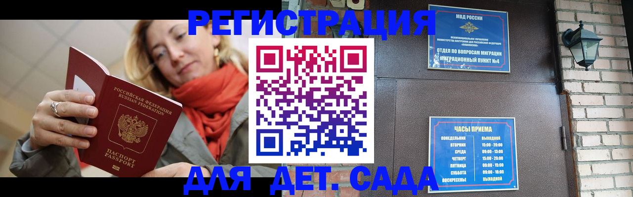 прописка в квартире в Братске